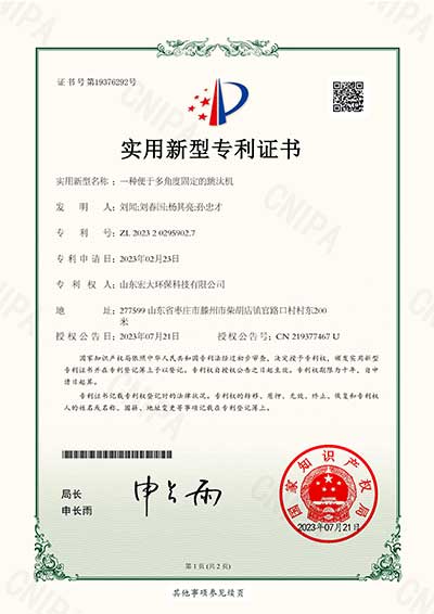 一种便于多角度固定的跳汰机