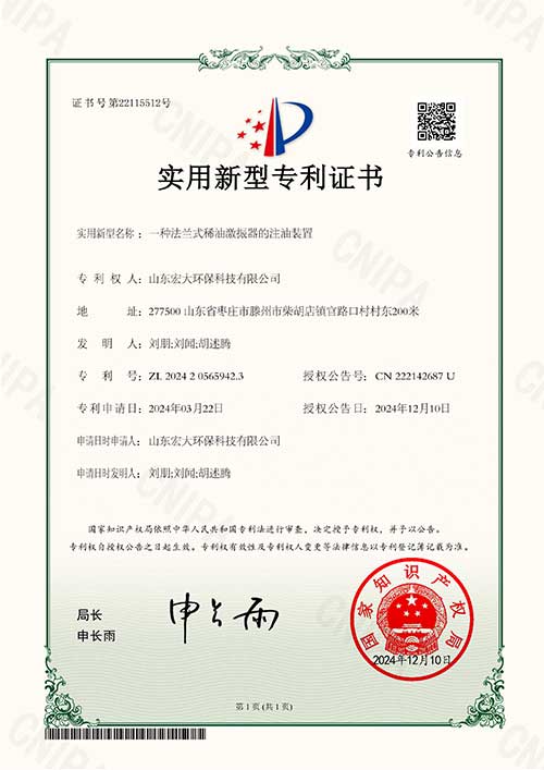 一种法兰式稀油激振器的注油装置